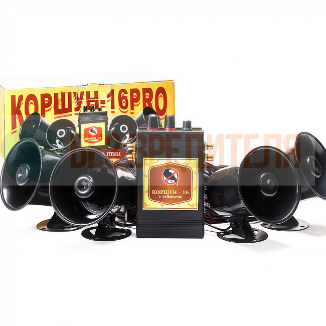 Отпугиватель птиц КОРШУН-16 Плюс ( с 4 динамиками) Отпугиватель птиц КОРШУН-16 Плюс ( с 4 динамиками)