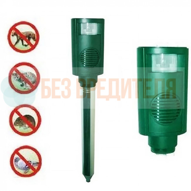 Ультразвуковой отпугиватель Outdoor Control IR Ультразвуковой отпугиватель Outdoor Control IR